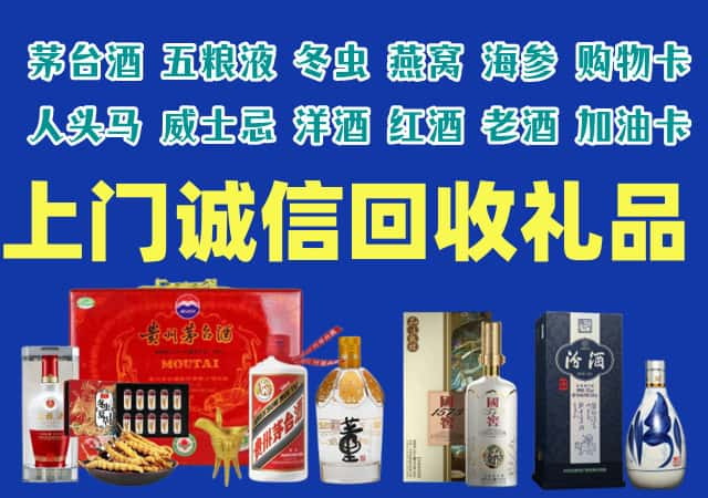 惠东县烟酒回收店